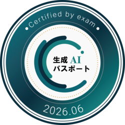 生成AIパスポート認定バッジ