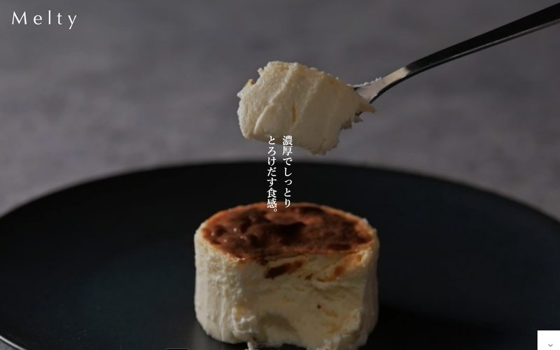 Melty のサイト