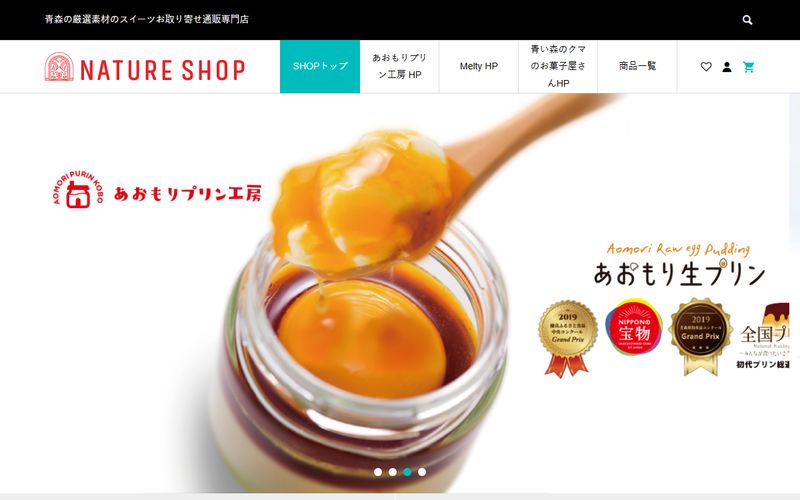 ナチュールショップオンライン のサイト