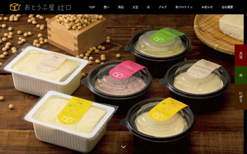 おとうふ屋 辻口 のサイト